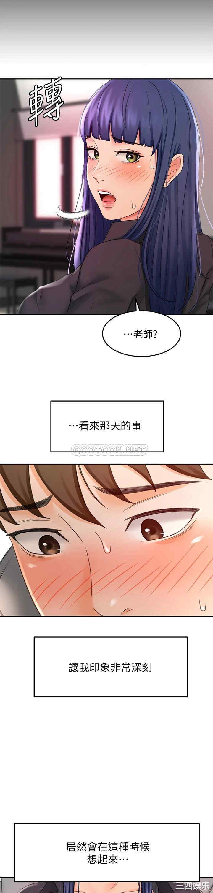 韩国漫画韩漫_剑道学姐-第12话在线免费阅读-韩国漫画-第21张图片