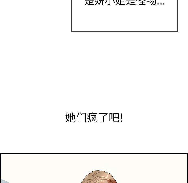 韩国漫画致命的你韩漫_致命的你-第104话在线免费阅读-韩国漫画-第43张图片