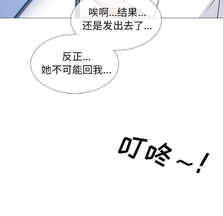 韩国漫画心机女教授韩漫_心机女教授-第75话在线免费阅读-韩国漫画-第44张图片