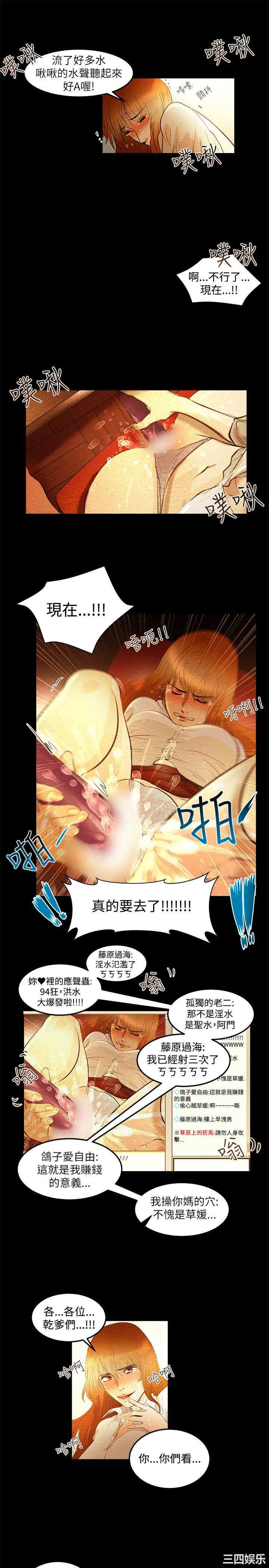 韩国漫画主播日记韩漫_主播日记-第2话在线免费阅读-韩国漫画-第15张图片