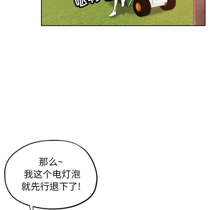 韩国漫画坏坏的她韩漫_坏坏的她-第14话在线免费阅读-韩国漫画-第56张图片