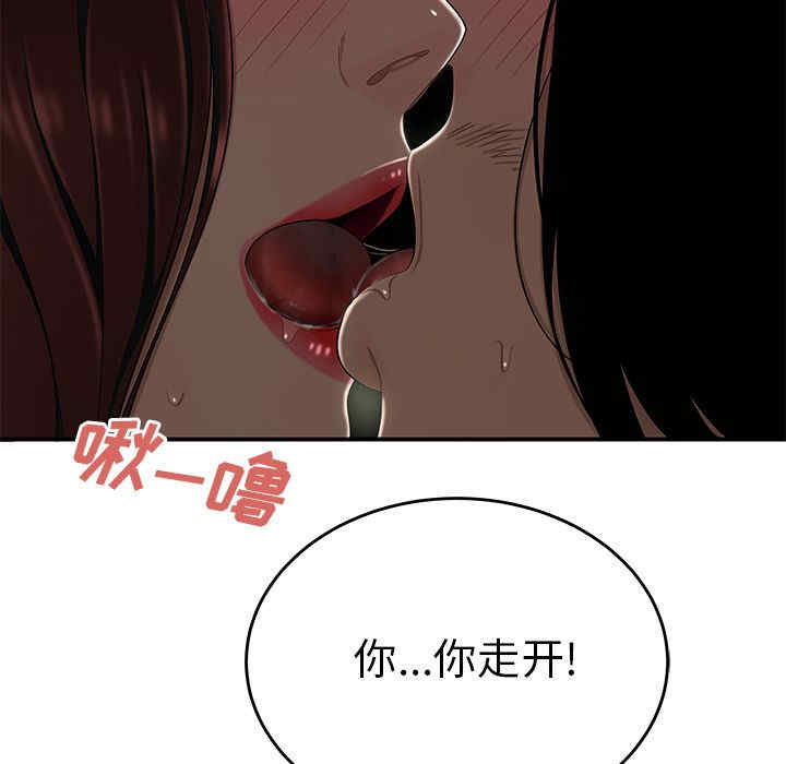 韩国漫画致命牢笼/绝命陷阱韩漫_致命牢笼/绝命陷阱-第8话在线免费阅读-韩国漫画-第53张图片