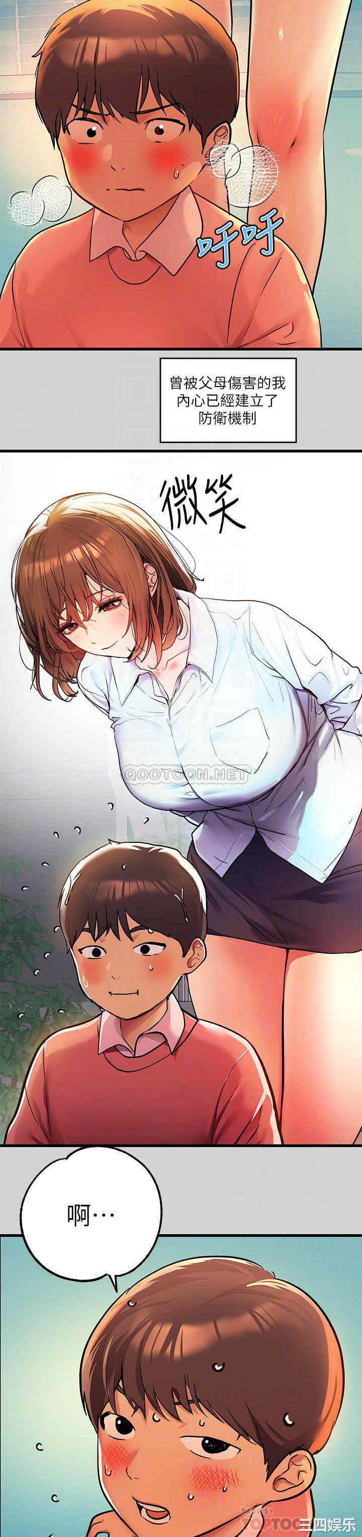 韩国漫画韩漫_富家女姐姐-第28话在线免费阅读-韩国漫画-第4张图片