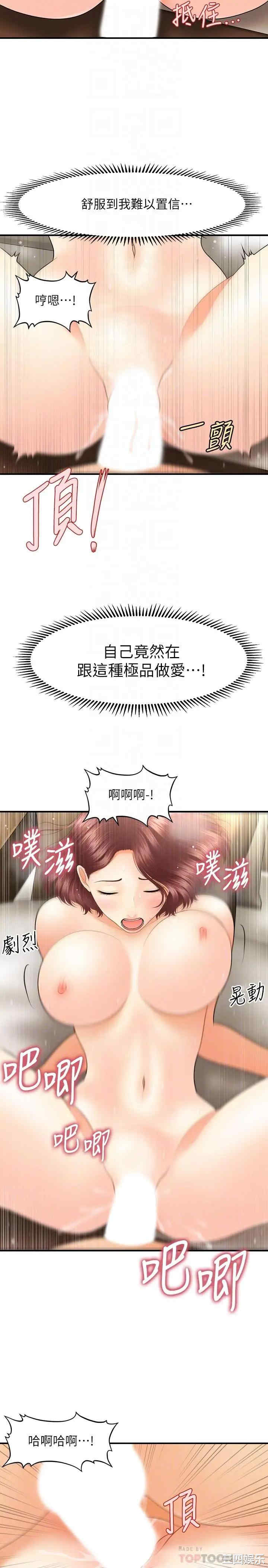 韩国漫画韩漫_医美奇鸡-第42话在线免费阅读-韩国漫画-第8张图片