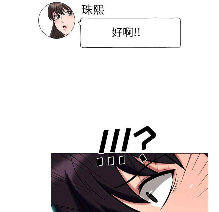 韩国漫画心机女教授韩漫_心机女教授-第75话在线免费阅读-韩国漫画-第45张图片