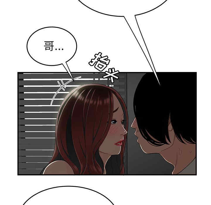 韩国漫画致命牢笼/绝命陷阱韩漫_致命牢笼/绝命陷阱-第8话在线免费阅读-韩国漫画-第54张图片