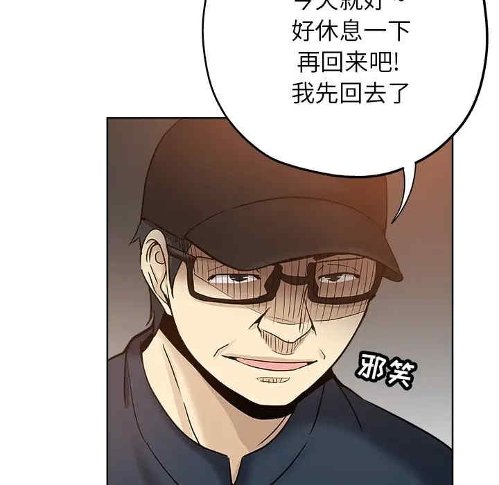 韩国漫画坏坏的她韩漫_坏坏的她-第14话在线免费阅读-韩国漫画-第58张图片