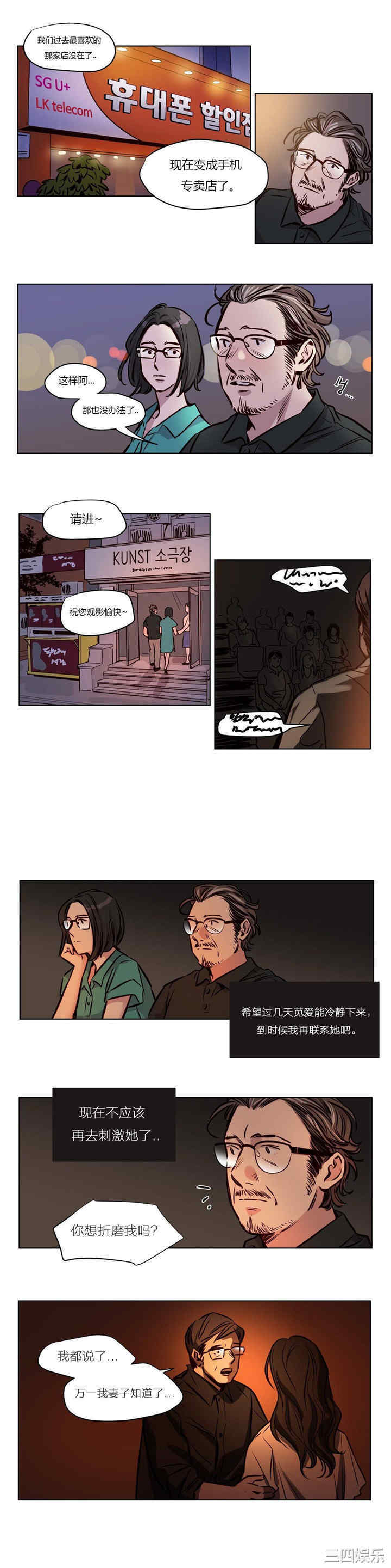 韩国漫画赎罪营韩漫_赎罪营-第49话在线免费阅读-韩国漫画-第6张图片