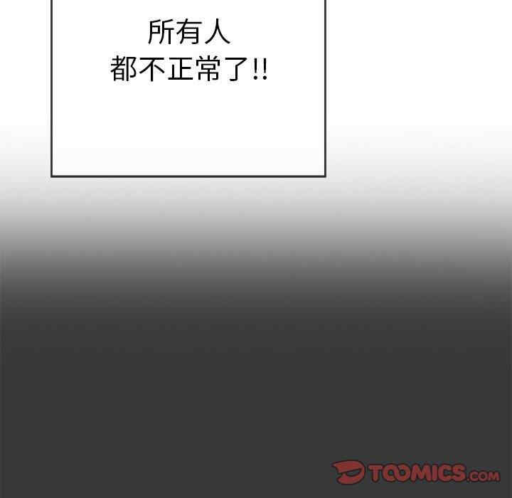 韩国漫画致命的你韩漫_致命的你-第104话在线免费阅读-韩国漫画-第45张图片