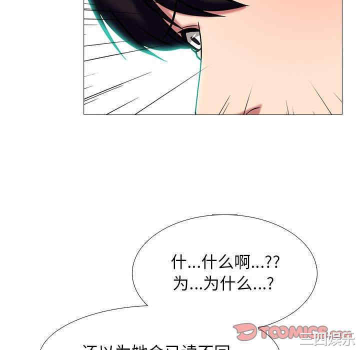 韩国漫画心机女教授韩漫_心机女教授-第75话在线免费阅读-韩国漫画-第46张图片