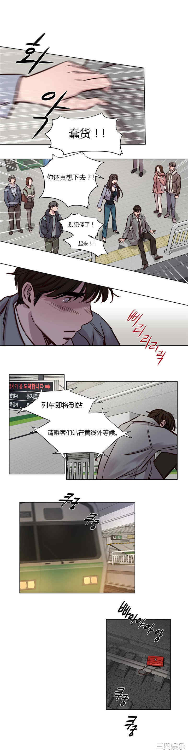 韩国漫画赎罪营韩漫_赎罪营-第32话在线免费阅读-韩国漫画-第9张图片