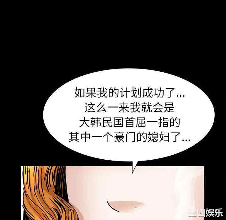 韩国漫画圈套韩漫_圈套-第12话在线免费阅读-韩国漫画-第28张图片