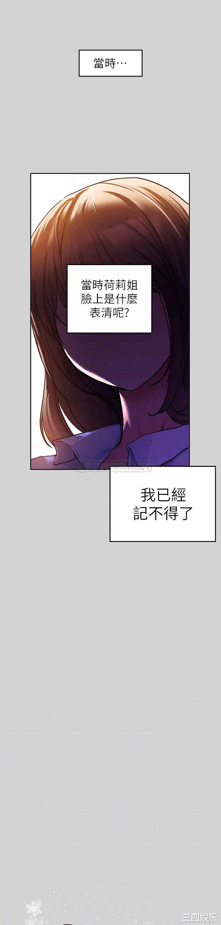 韩国漫画韩漫_富家女姐姐-第28话在线免费阅读-韩国漫画-第6张图片