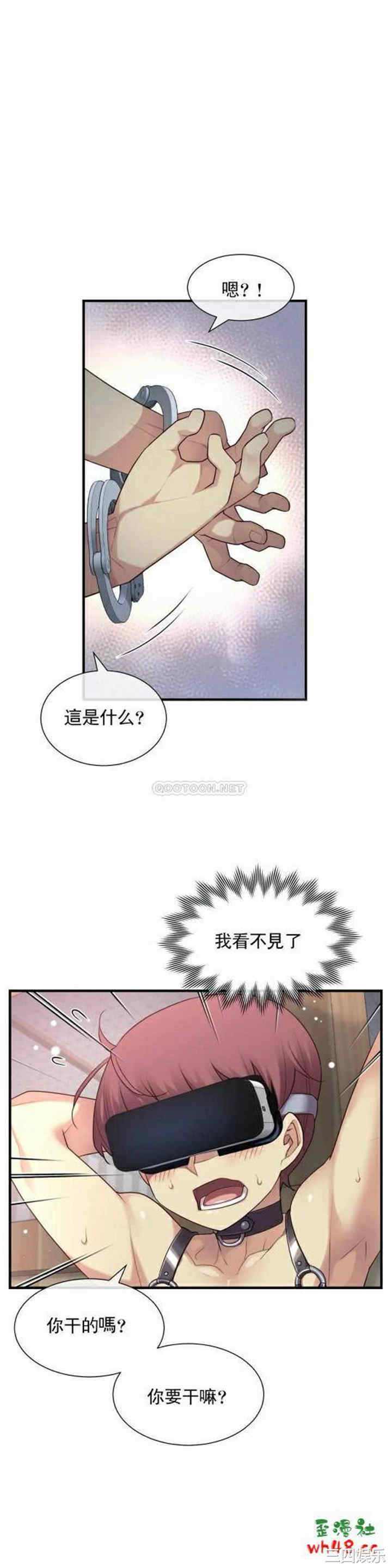 韩国漫画1/6 女友韩漫_1/6 女友-第36话在线免费阅读-韩国漫画-第1张图片