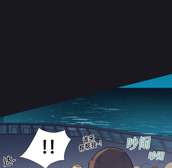 韩国漫画15少女漂流记韩漫_15少女漂流记-第一话在线免费阅读-韩国漫画-第90张图片