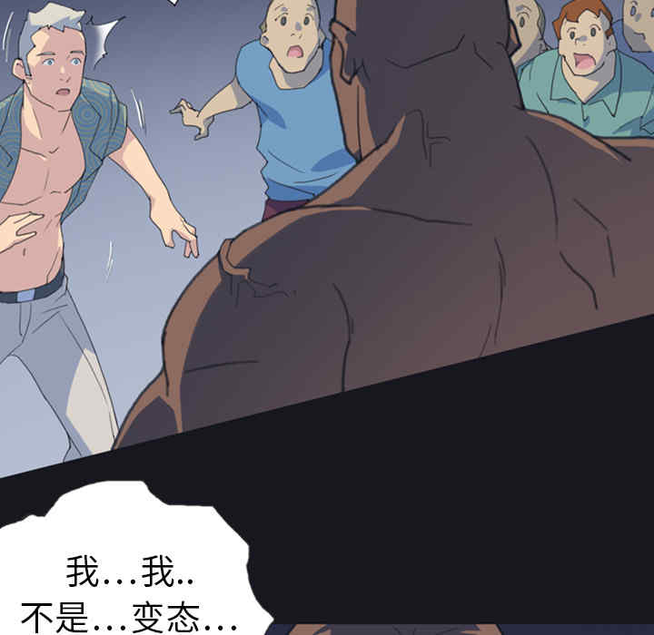 韩国漫画15少女漂流记韩漫_15少女漂流记-第一话在线免费阅读-韩国漫画-第91张图片