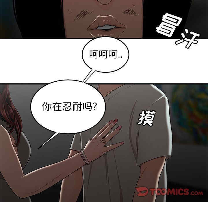 韩国漫画致命牢笼/绝命陷阱韩漫_致命牢笼/绝命陷阱-第8话在线免费阅读-韩国漫画-第56张图片