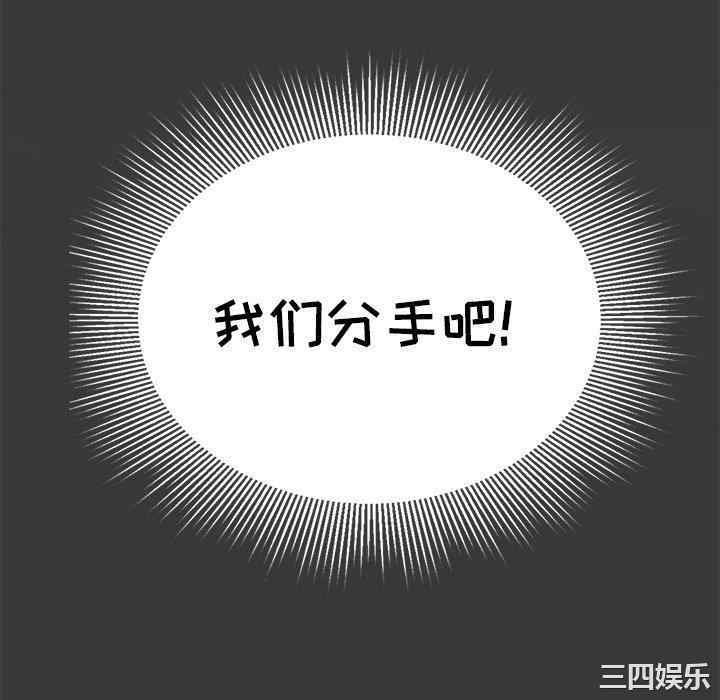 韩国漫画致命的你韩漫_致命的你-第104话在线免费阅读-韩国漫画-第46张图片