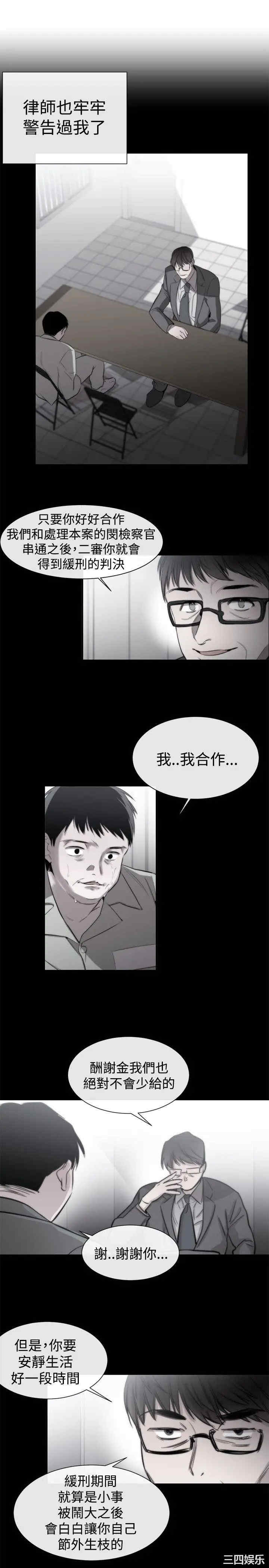 韩国漫画女助教韩漫_女助教-第21话在线免费阅读-韩国漫画-第9张图片