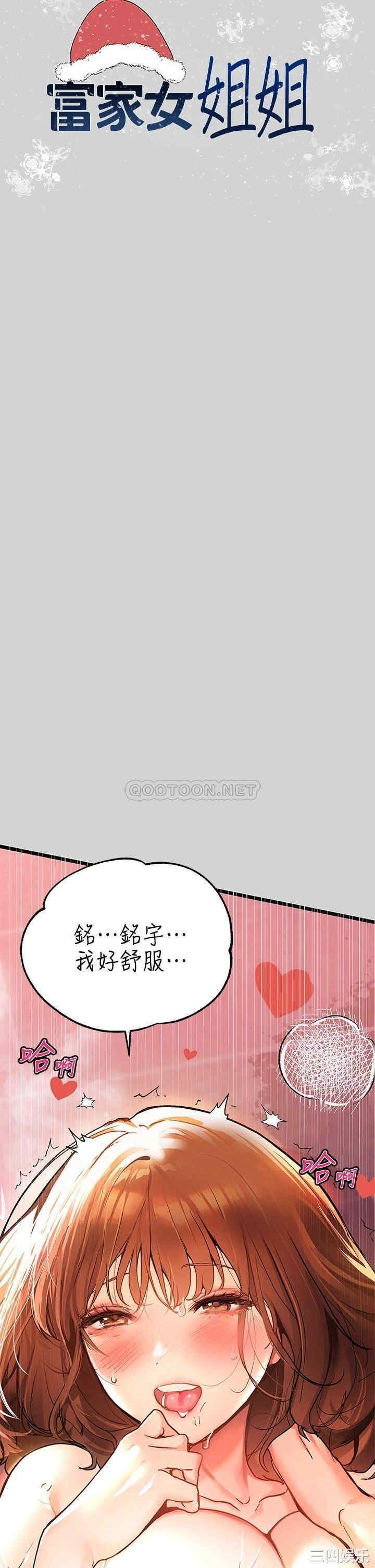 韩国漫画韩漫_富家女姐姐-第28话在线免费阅读-韩国漫画-第7张图片