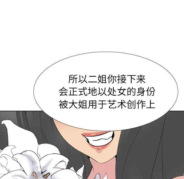 韩国漫画姐姐的秘密日记韩漫_姐姐的秘密日记-第32话在线免费阅读-韩国漫画-第68张图片