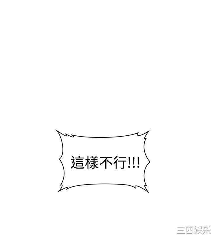 韩国漫画主播日记韩漫_主播日记-第2话在线免费阅读-韩国漫画-第20张图片