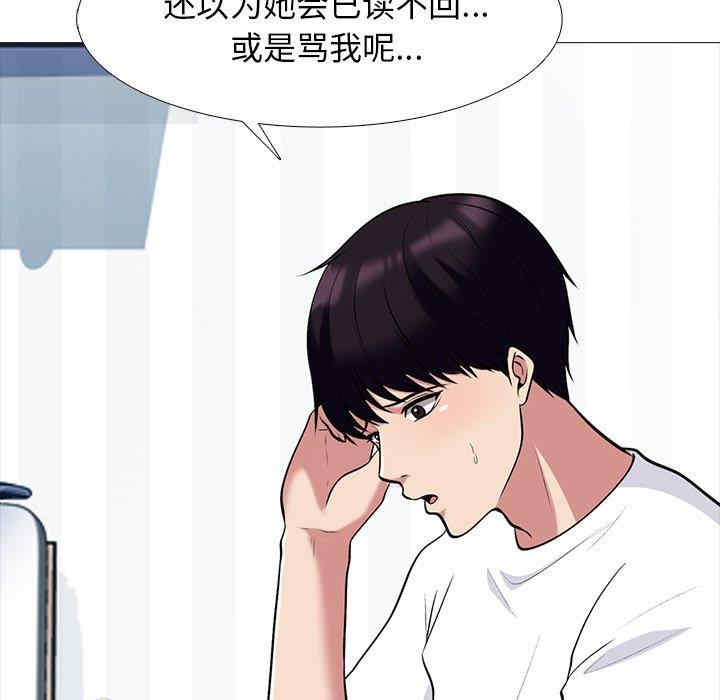 韩国漫画心机女教授韩漫_心机女教授-第75话在线免费阅读-韩国漫画-第47张图片