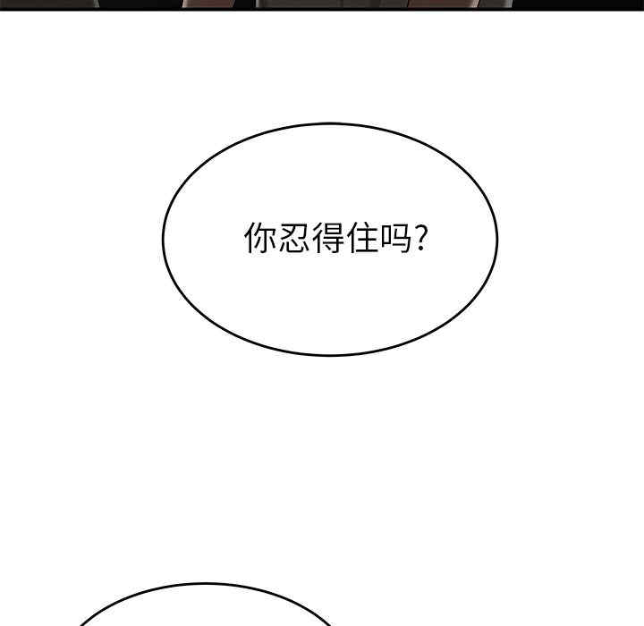 韩国漫画致命牢笼/绝命陷阱韩漫_致命牢笼/绝命陷阱-第8话在线免费阅读-韩国漫画-第57张图片