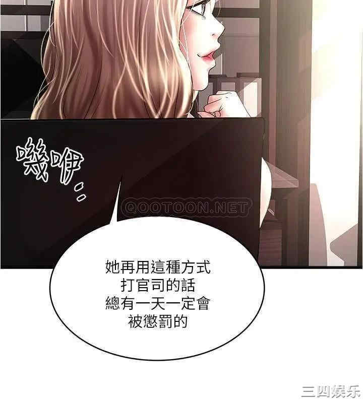 韩国漫画下女,初希韩漫_下女,初希-第89话在线免费阅读-韩国漫画-第25张图片