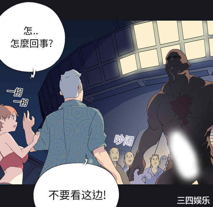 韩国漫画15少女漂流记韩漫_15少女漂流记-第一话在线免费阅读-韩国漫画-第94张图片