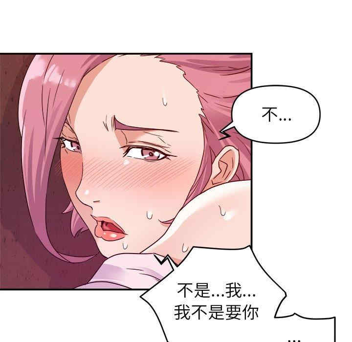 韩国漫画暗恋必有回应/与暗恋重逢韩漫_暗恋必有回应/与暗恋重逢-第2话在线免费阅读-韩国漫画-第39张图片