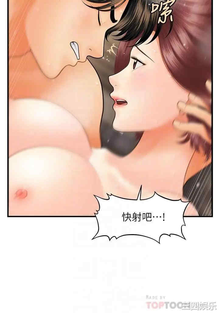 韩国漫画韩漫_医美奇鸡-第42话在线免费阅读-韩国漫画-第10张图片