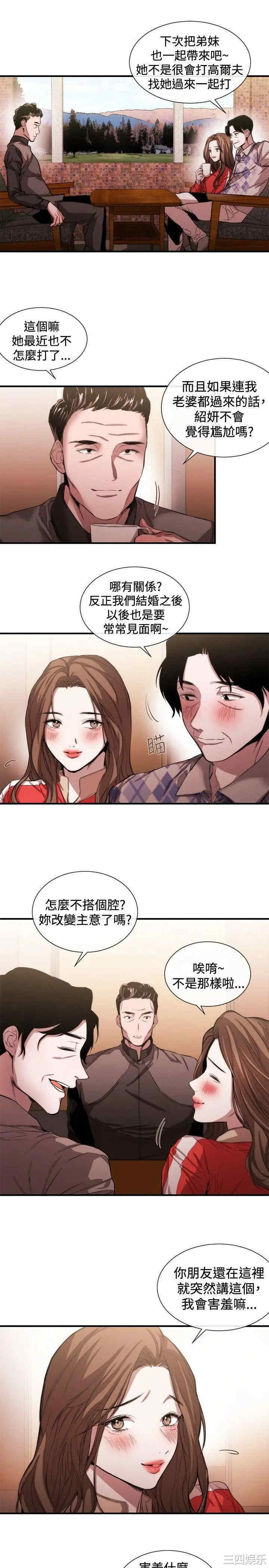 韩国漫画女助教韩漫_女助教-第39话在线免费阅读-韩国漫画-第5张图片