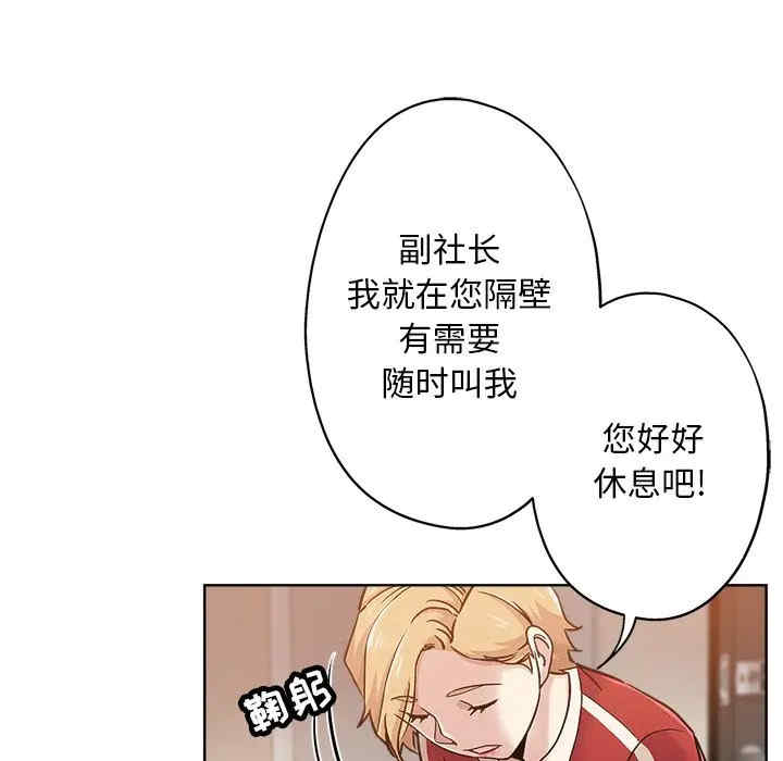 韩国漫画坏坏的她韩漫_坏坏的她-第14话在线免费阅读-韩国漫画-第63张图片