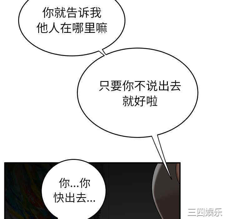 韩国漫画致命牢笼/绝命陷阱韩漫_致命牢笼/绝命陷阱-第8话在线免费阅读-韩国漫画-第58张图片