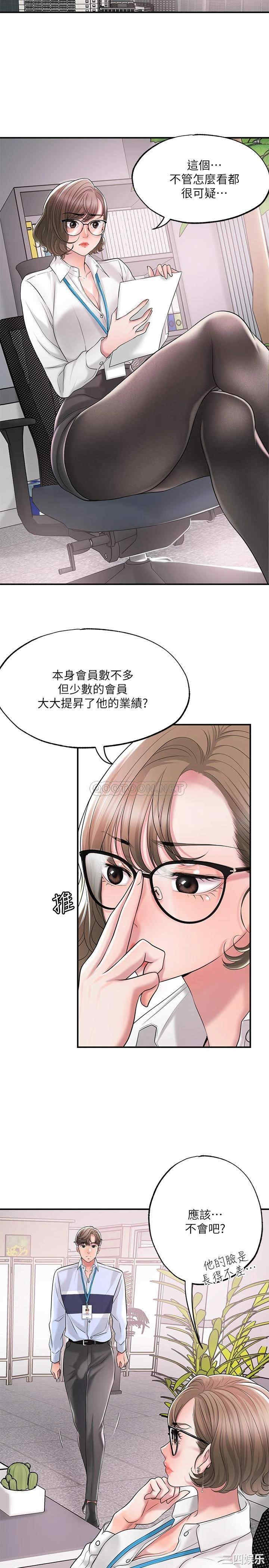 韩国漫画韩漫_幸福督市-第18话在线免费阅读-韩国漫画-第21张图片