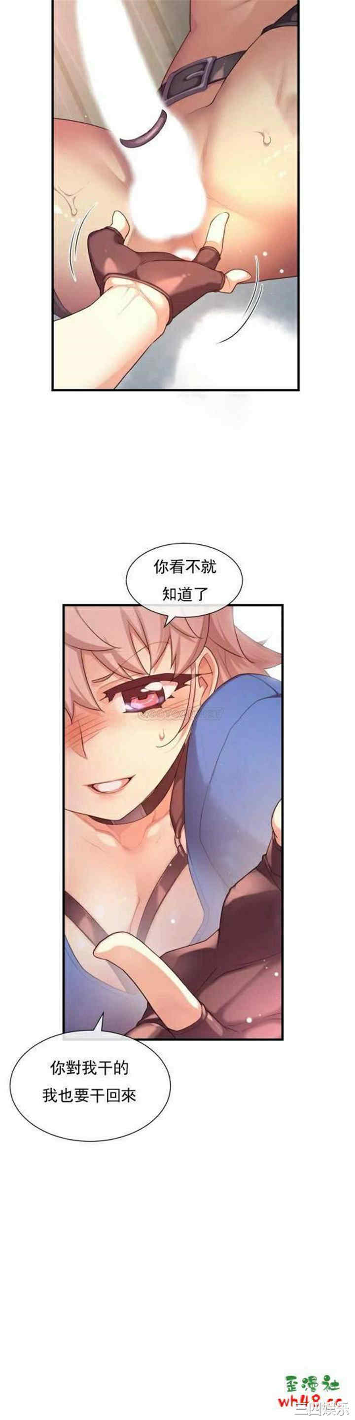 韩国漫画1/6 女友韩漫_1/6 女友-第36话在线免费阅读-韩国漫画-第3张图片