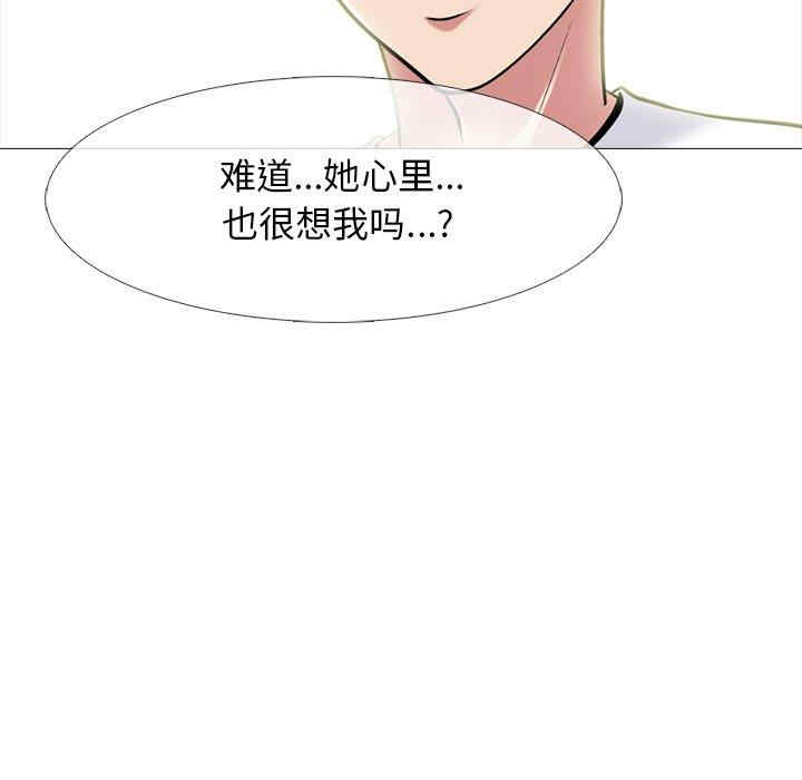 韩国漫画心机女教授韩漫_心机女教授-第75话在线免费阅读-韩国漫画-第49张图片