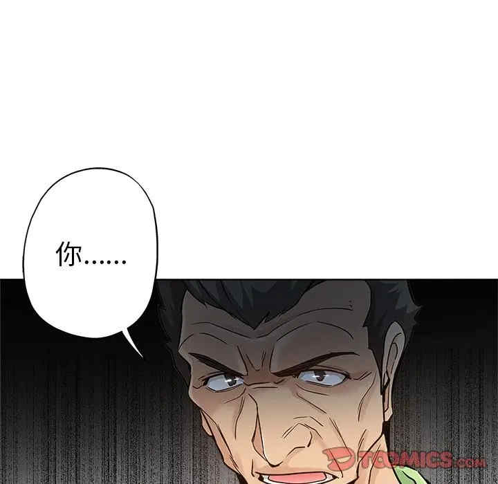 韩国漫画坏坏的她韩漫_坏坏的她-第14话在线免费阅读-韩国漫画-第66张图片