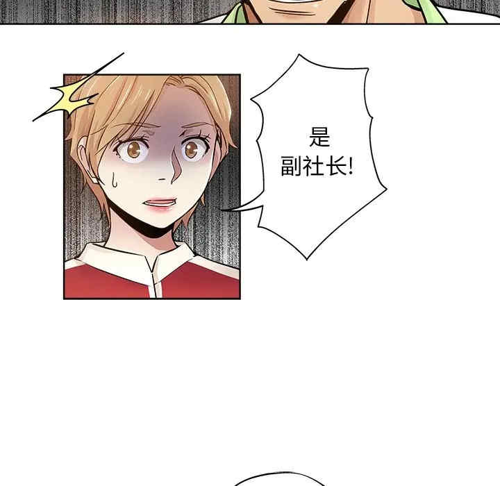 韩国漫画坏坏的她韩漫_坏坏的她-第14话在线免费阅读-韩国漫画-第67张图片