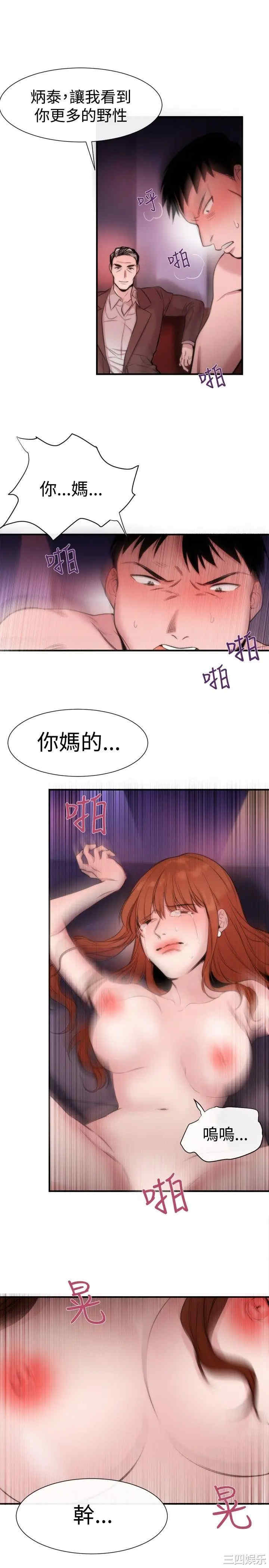 韩国漫画女助教韩漫_女助教-第15话在线免费阅读-韩国漫画-第15张图片