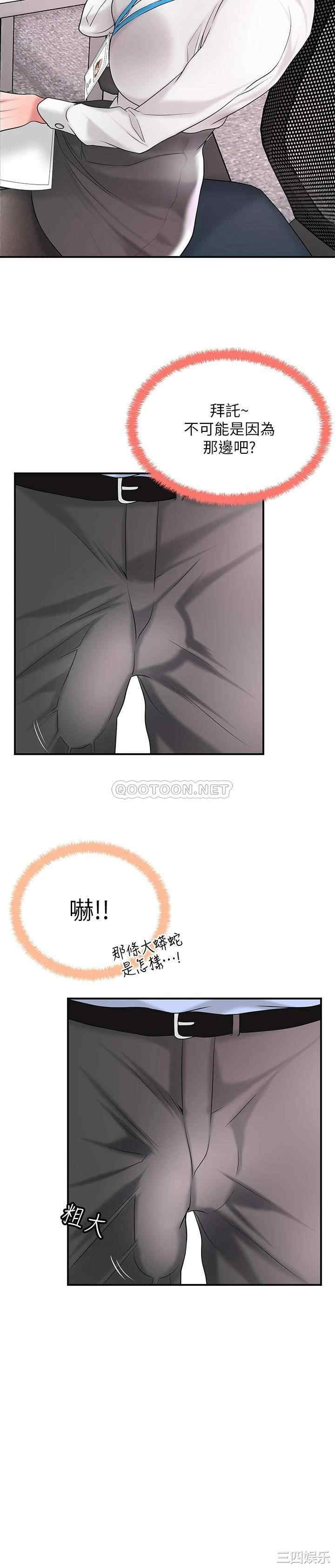 韩国漫画韩漫_幸福督市-第18话在线免费阅读-韩国漫画-第22张图片