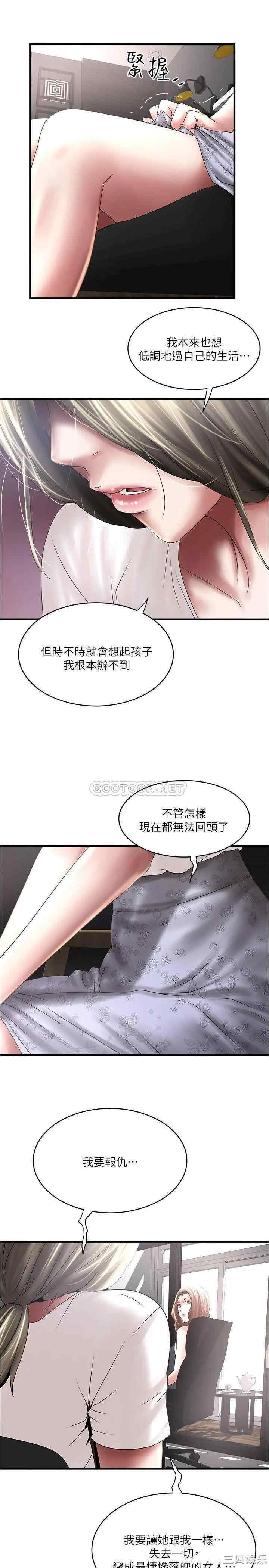 韩国漫画下女,初希韩漫_下女,初希-第89话在线免费阅读-韩国漫画-第28张图片