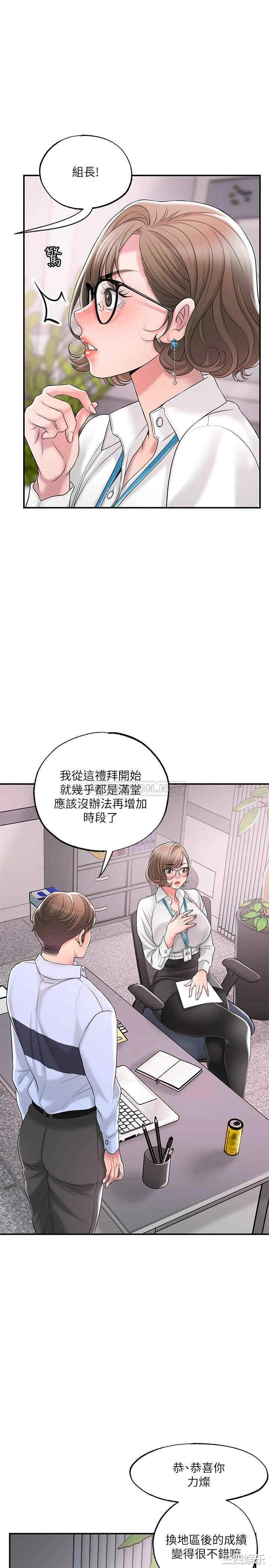 韩国漫画韩漫_幸福督市-第18话在线免费阅读-韩国漫画-第23张图片