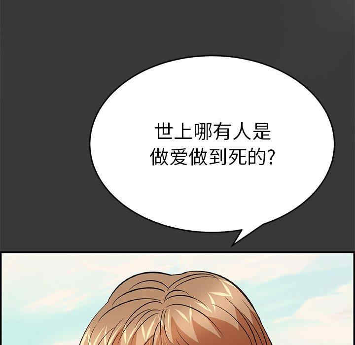 韩国漫画致命的你韩漫_致命的你-第104话在线免费阅读-韩国漫画-第49张图片