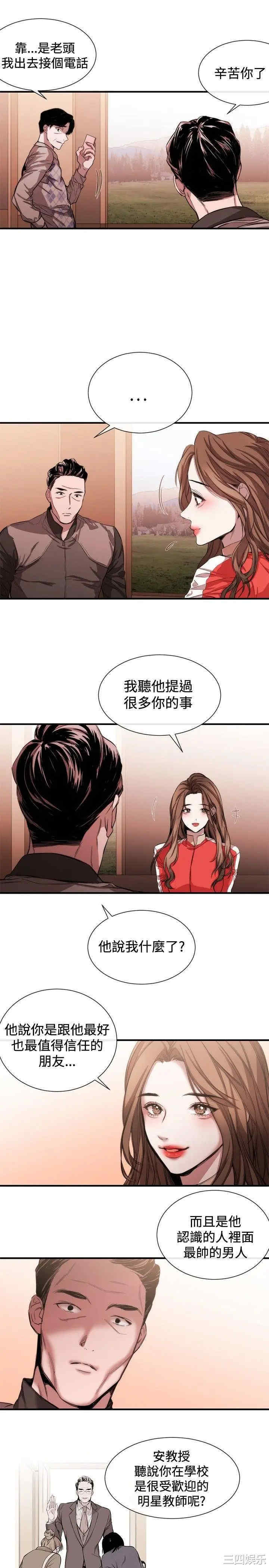 韩国漫画女助教韩漫_女助教-第39话在线免费阅读-韩国漫画-第7张图片