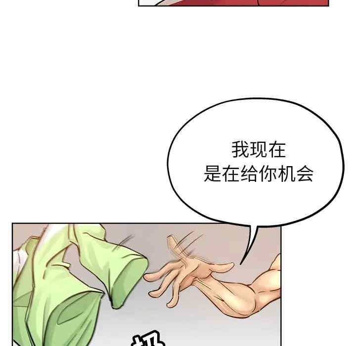 韩国漫画坏坏的她韩漫_坏坏的她-第14话在线免费阅读-韩国漫画-第70张图片