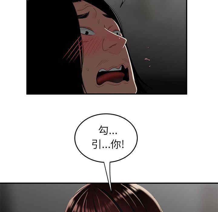 韩国漫画致命牢笼/绝命陷阱韩漫_致命牢笼/绝命陷阱-第8话在线免费阅读-韩国漫画-第63张图片
