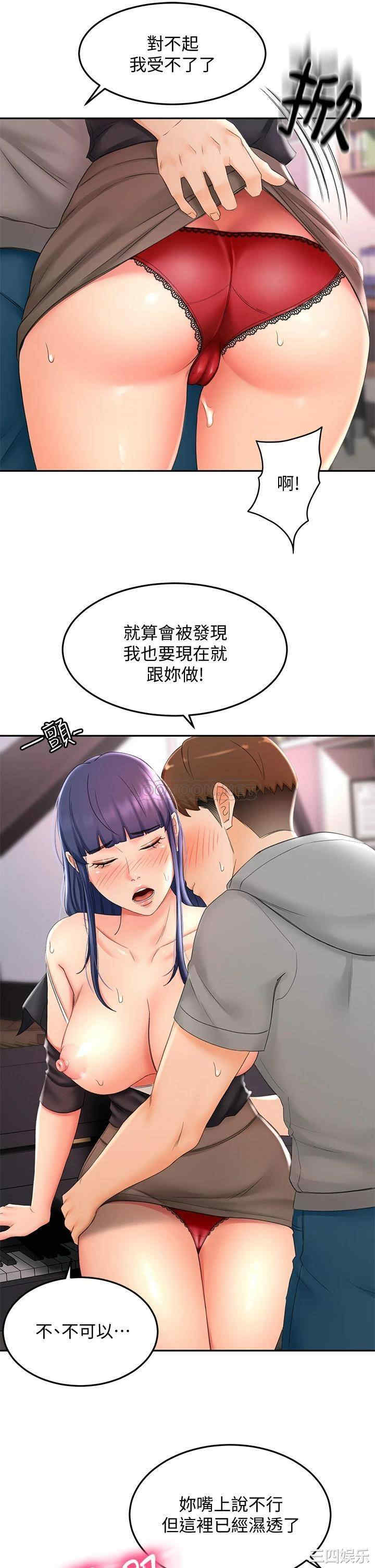 韩国漫画韩漫_剑道学姐-第12话在线免费阅读-韩国漫画-第30张图片