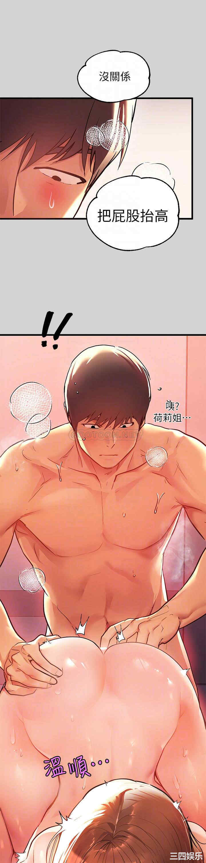 韩国漫画韩漫_富家女姐姐-第28话在线免费阅读-韩国漫画-第12张图片